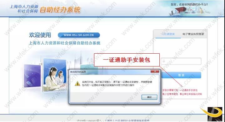 上海人才引进“一网通办”网络问题解决办法