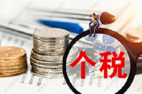 个税审核对于落户上海成功与否的影响